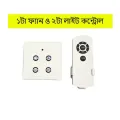 Fan + 2 Light control Switch  with IR Remote thumbnail 1
